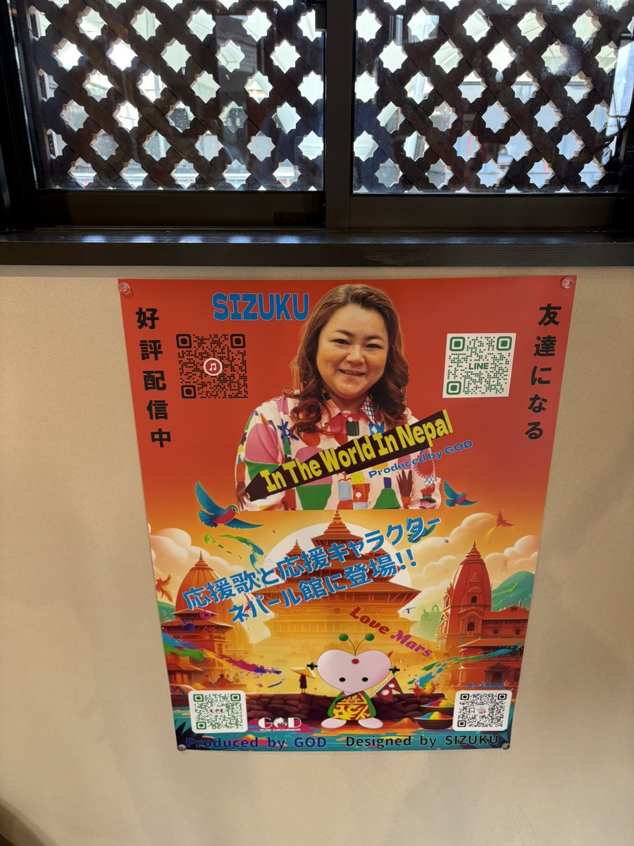 pgo's tweet image. ネパールのキャラクターがなんか