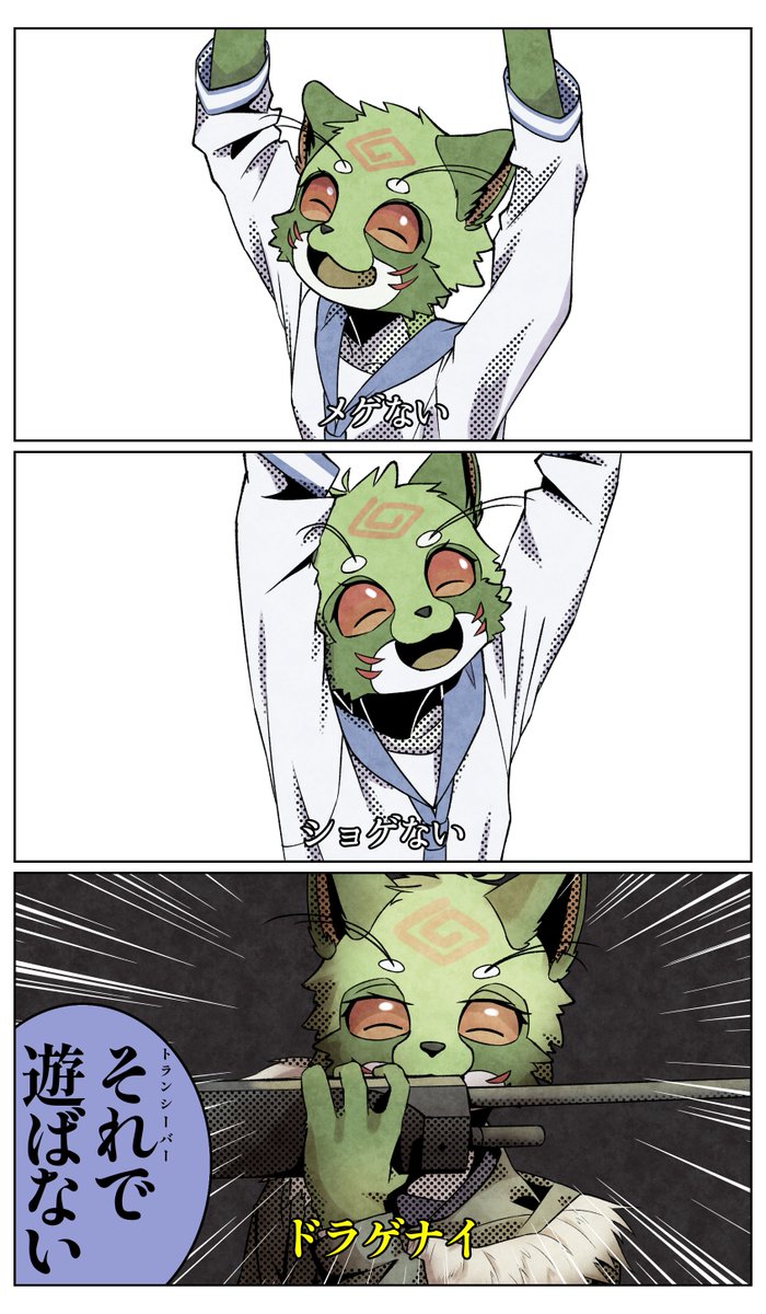 ざわざわ森のつゆまる（タップ推奨）