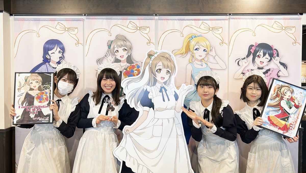 ／
Happy Birthday ミナリンスキー先輩💚
＼

本日9月12日は #ミナリンスキー 先輩のお誕生日ですね。
お誕生日おめでとうございます🍰

今年もコラボカフェでお誕生日をお祝い中🐥✨
ご来店心よりお待ちしております。

#lovelive #μʼs #キュアメイドカフェ #南ことり