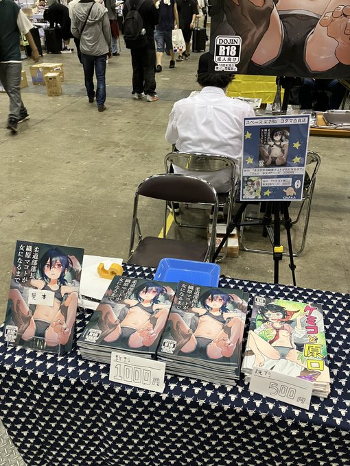 設営完了しました! 東6 に 26bです よろしくお願いします!