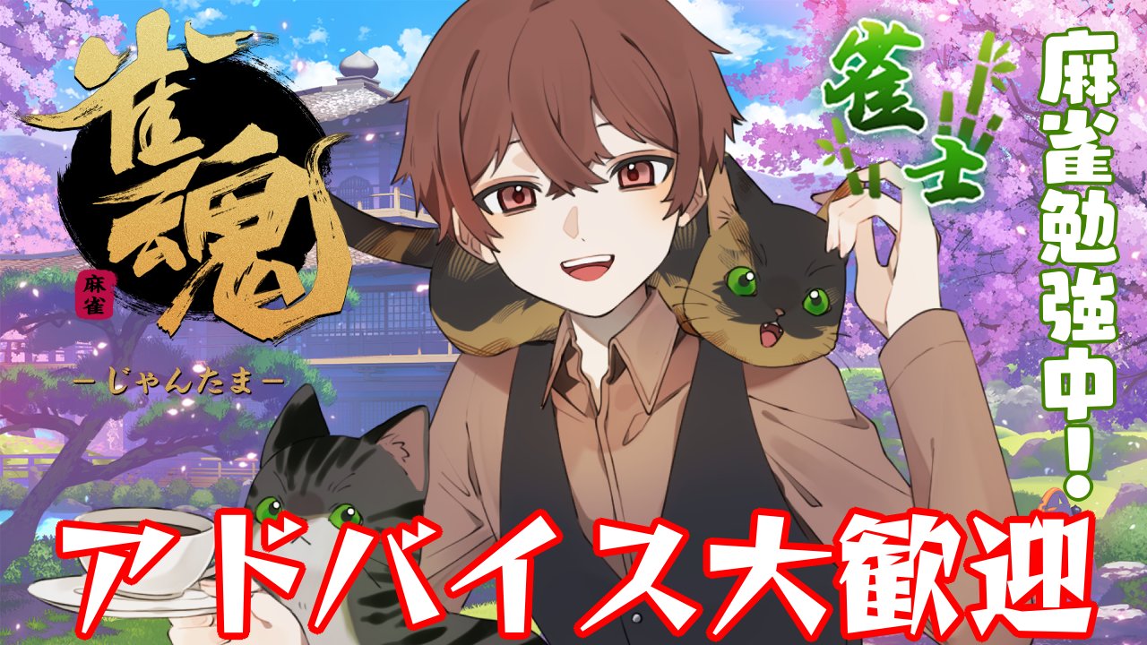 ねこ3様 緋八マナ 緋八マナ (ひばちまな) - にじさんじ Wiki*