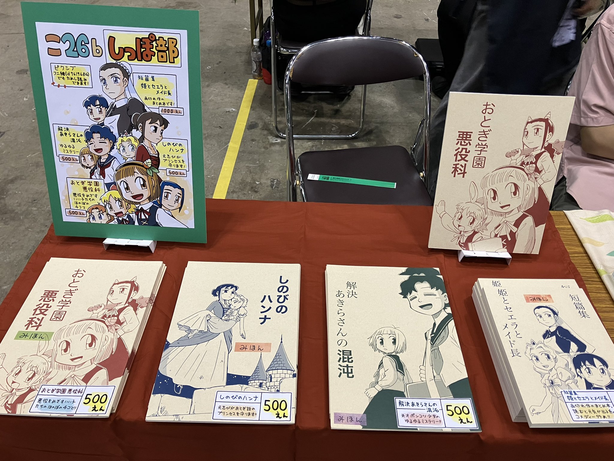 小学三年生 付録 レトロ ポケモン 山下たかひろ 【公式通販】