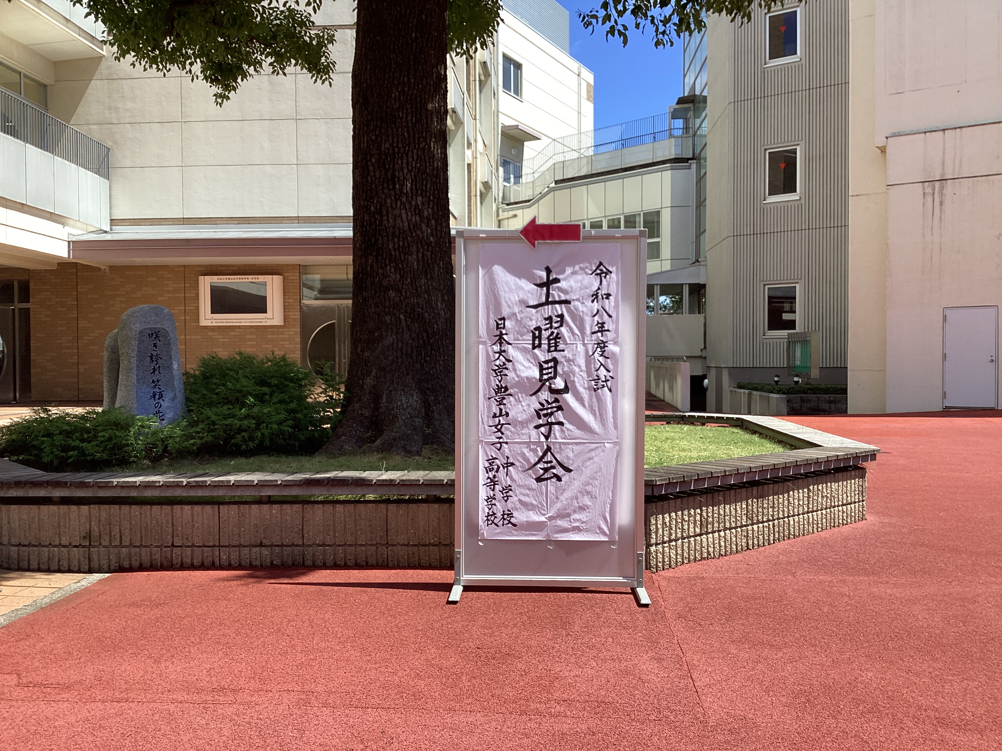 日本大学豊山女子中学高等学校ピーコート　M いかに学校生活を快適に過ごすか」がテーマ 着やすさにこだわっ