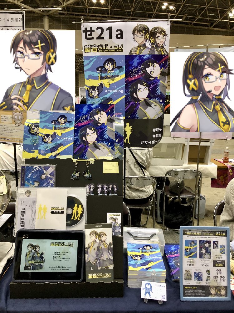 錯音ジバ・シノ ◇ COMITIA153【せ21a】 on X: 