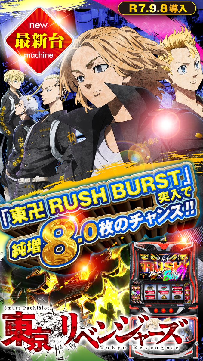 こんばんは～🌙 🏅👑🏅👑🏅👑🏅 『明日』9⃣月8⃣日（月） 大型新装