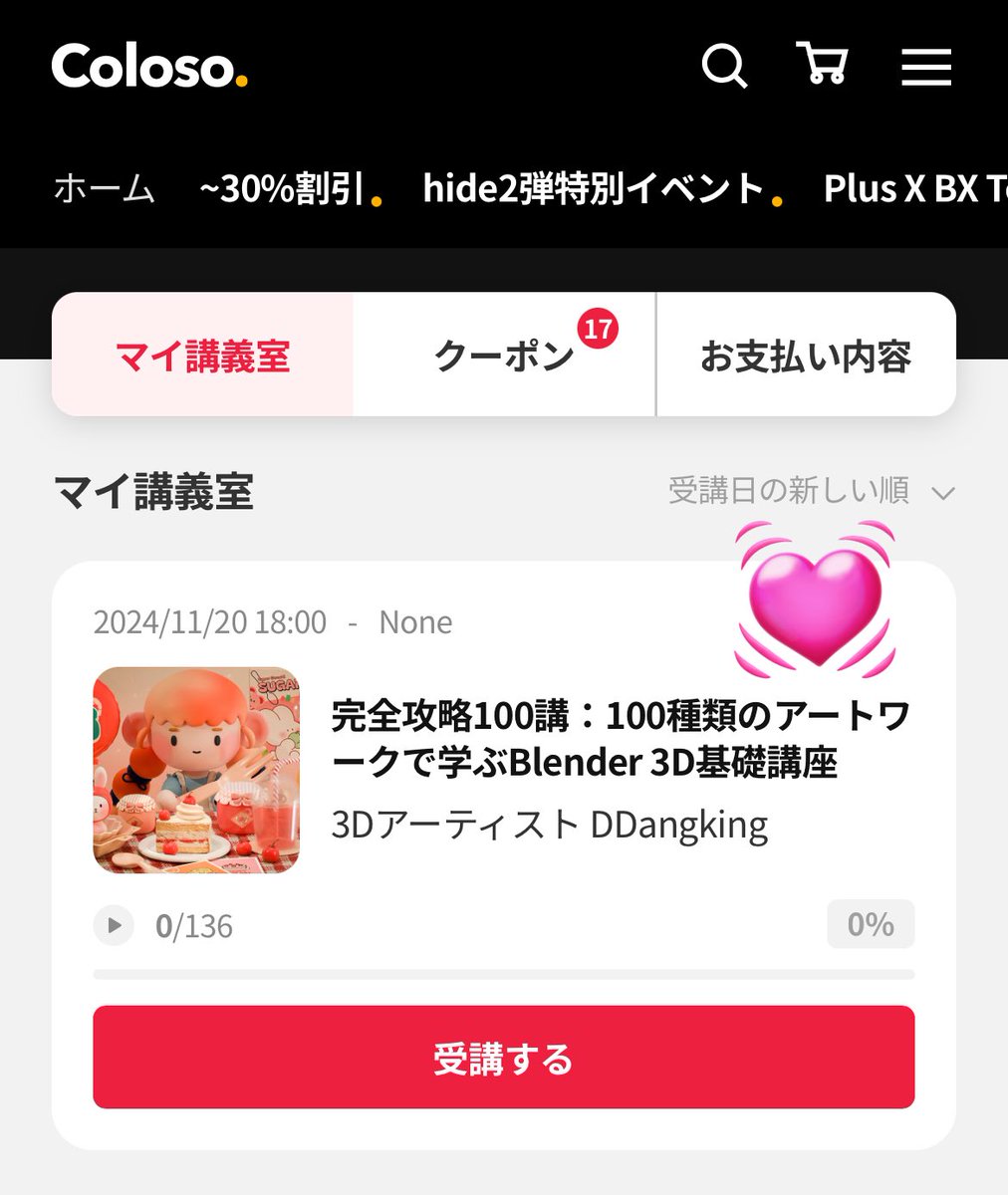 ぷりんページ♡⃜ ぷりん🍮あら。どーも (@3DCG_pudding) / X