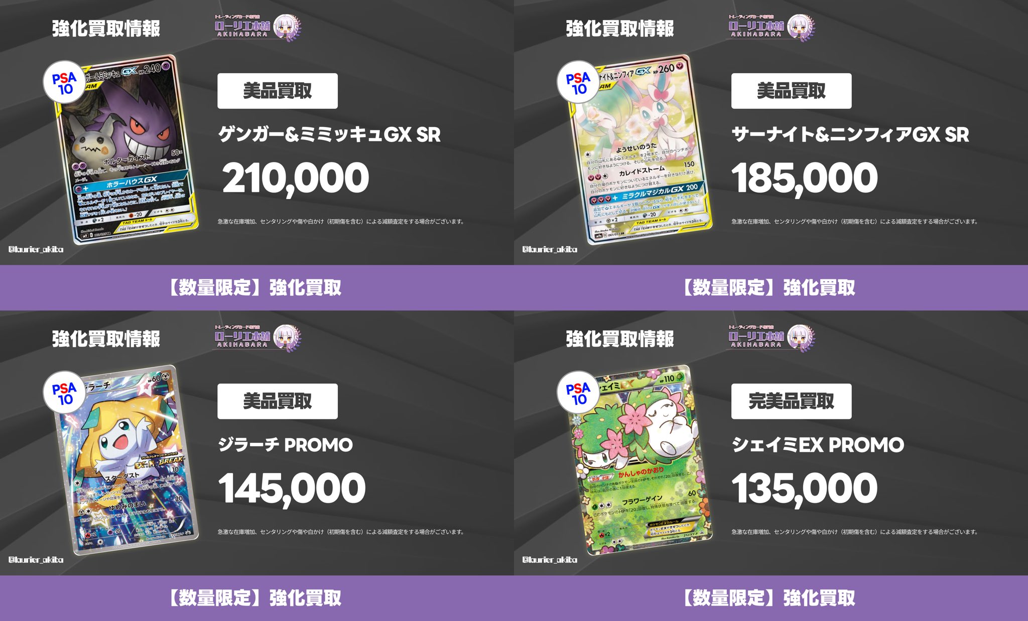 No.670 ポケモン　まとめ売り 早い者勝ち ポケモンカード 引退品 100枚 キラ まとめ売り N522