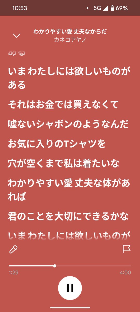 今月のテーマソングです