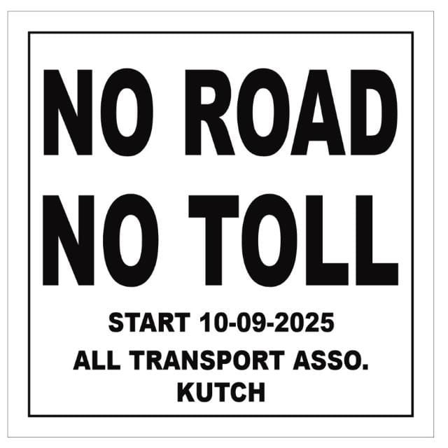 Kandla Mundra Cont. Transport Welfare Association tweet media