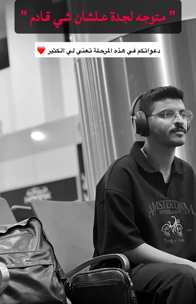 تُكمل خطوة لتبدأ في خطوات جديدة
لا مجال للنهايات في طريقنا ✨
#عمر_السيد.<a href="/o_bx33/">عمر السيد</a>