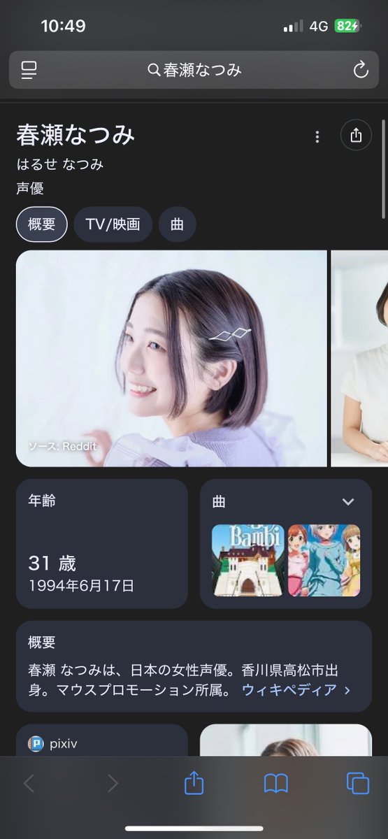 春瀬なつみ様身長や役柄的に「え……？実は子役……？もしくはギリギリの……？いや…？？？」って調べたらひっくり返った

あかんプロ過ぎる……