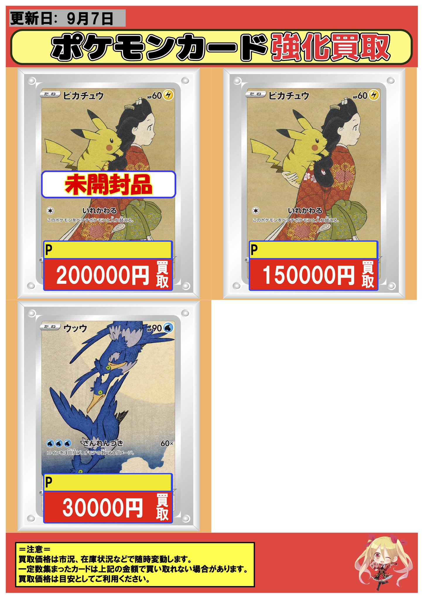 フルコンプ渋谷東口店 on X: 
