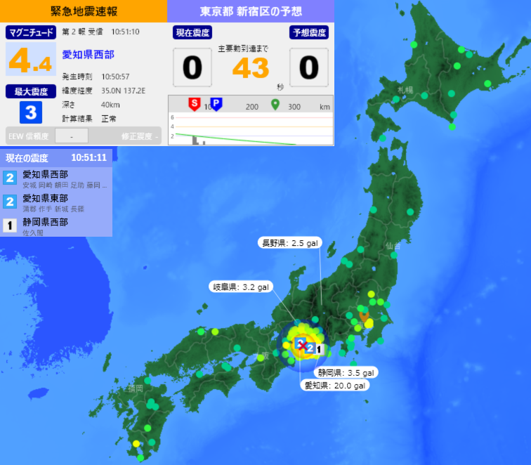 EqAlarm's tweet photo. [緊急地震速報] 10:51:13現在
第2報 予報
発生時刻：10:50:57
震央情報：愛知県西部
震源情報：35.0N 137.2E 40km
地震規模：M4.4 最大震度：3
予想震度：0.3 猶予時間：あと43秒 https://t.co/oIB7nD7jBv