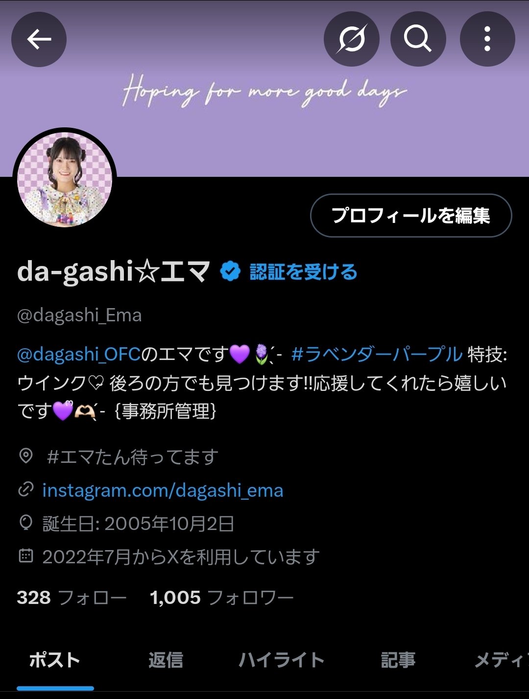 da-gashi☆エマ on X: 