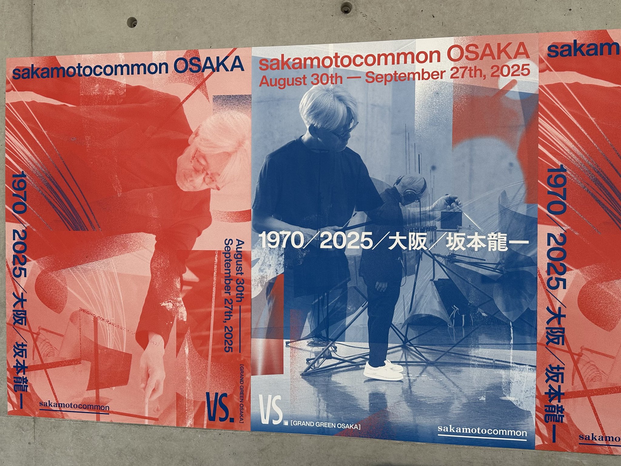 坂本龍一　ポスター 大判 Amazon.co.jp: 額装品 坂本龍一 RAW LIFE＋SAMPLED LIFE 貴重