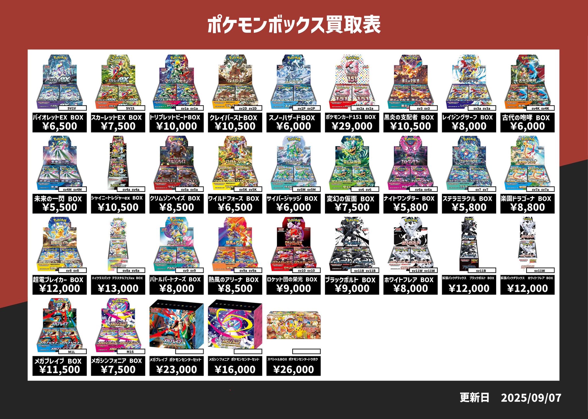 トレカ道楽 池袋本店 on X: 