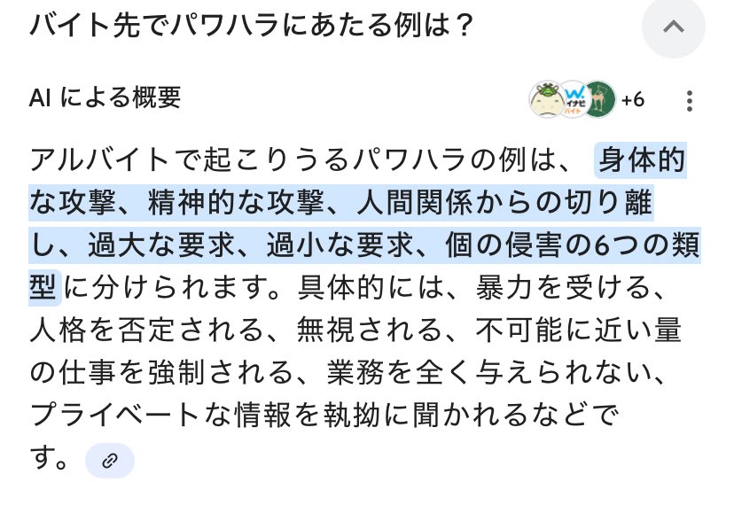 バイトでこれ全部当てはまってるのきつい
時給下がるけどバイト変えるわ