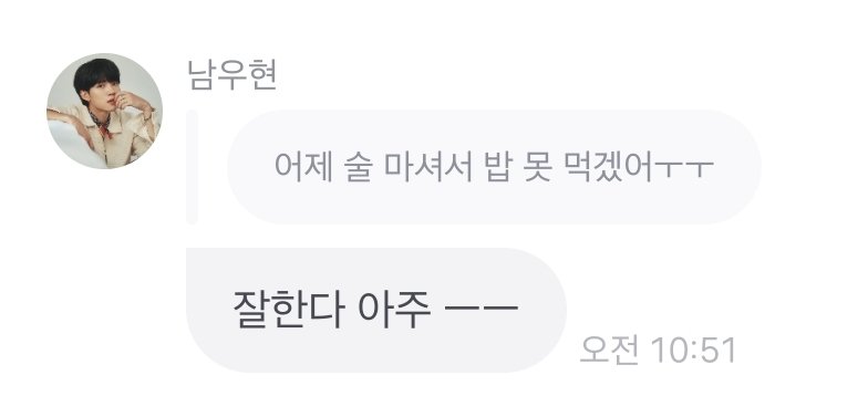 걍이런남자한테맨날잔소리들으면서살고싶음