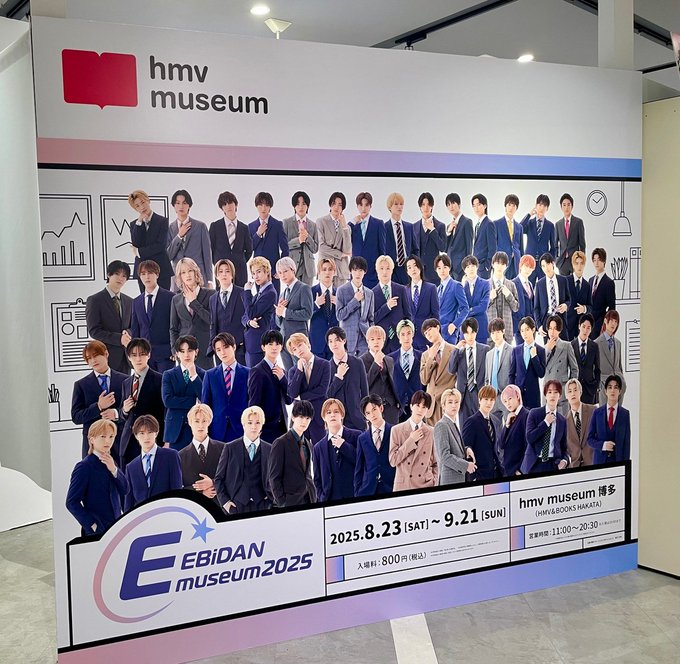 EBiDAN museum 2025 / 本日から入場特典ブロマイドが後期絵柄の お渡し