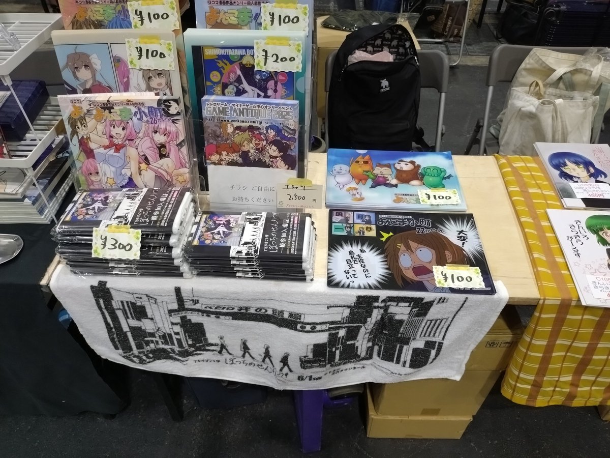 よんこま小町開催委員会(こまこま委員会) (@yonkoma_komachi) / Posts / X