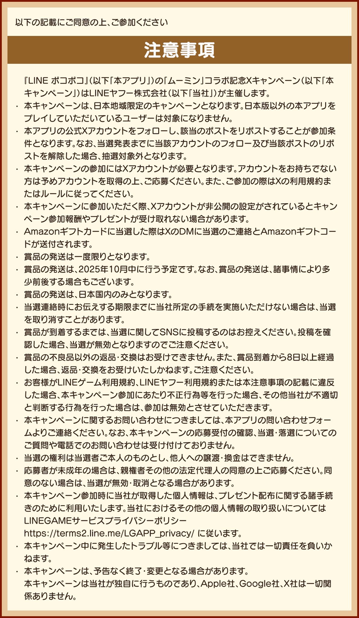 七星ままファミリー様　ご確認用　⭐イベントおまけ ファミリア アーカイブ | . @e_y_s61313 さまのpostです