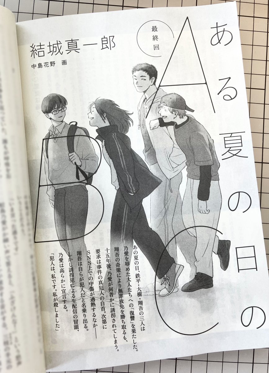 中島花野｜Kano Nakajima (@KanoNakajima) / Posts / X