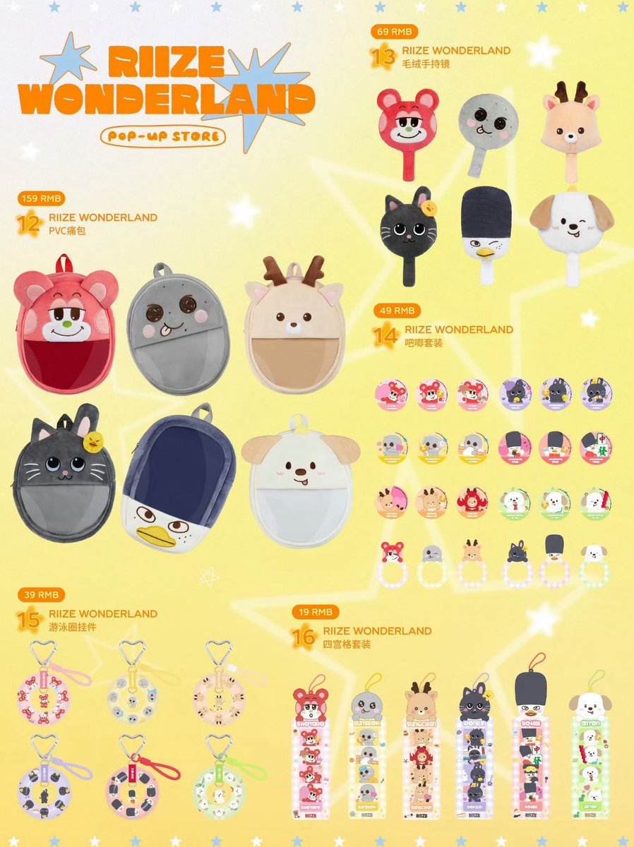 RIIZE 上海 ポップアップグッズ 9/12日まで、毎日行きます 一部もの