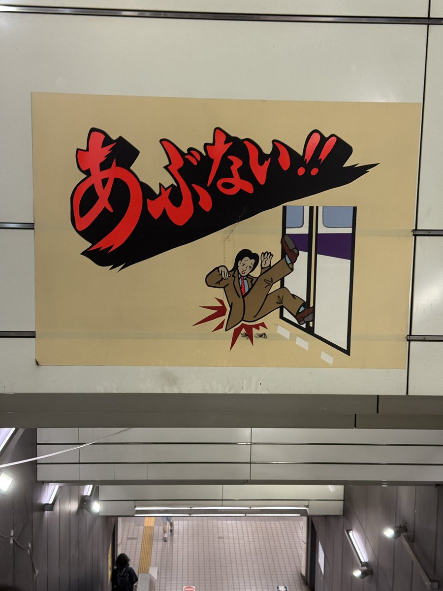 よくわからないけど、あぶない感は秀逸