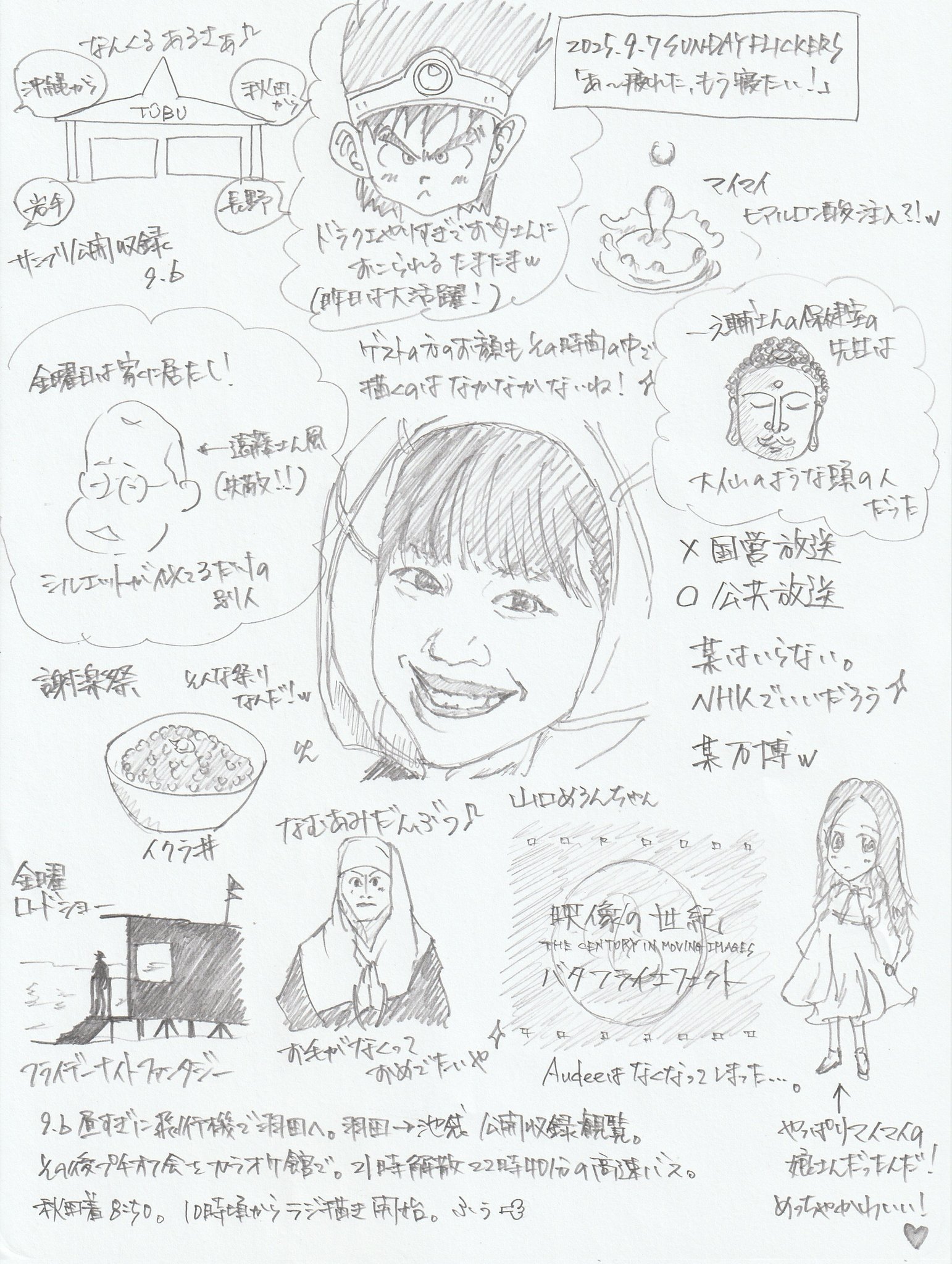 ぼ[プロフ必ず読んでください] 影山ヒロノブ - 青い風のHOPE［Live 1995］／Hironobu Kageyama
