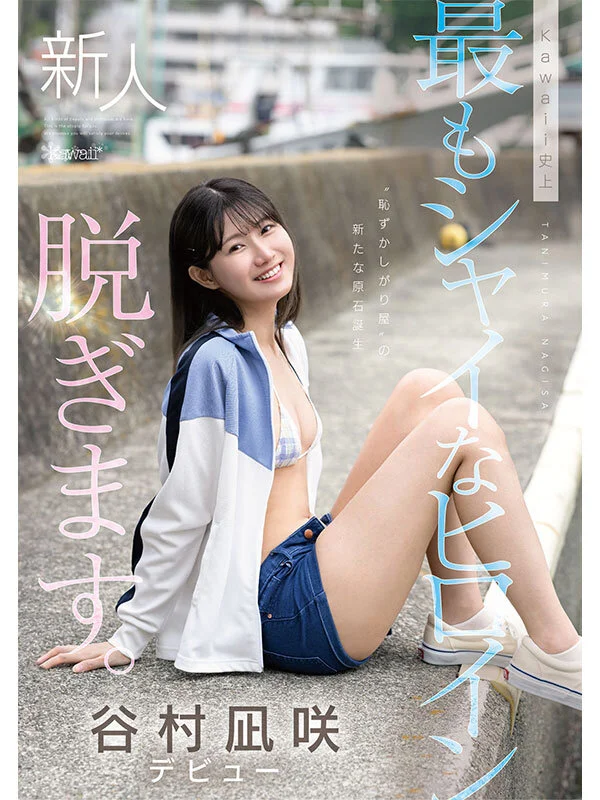 凪 - Search / X
