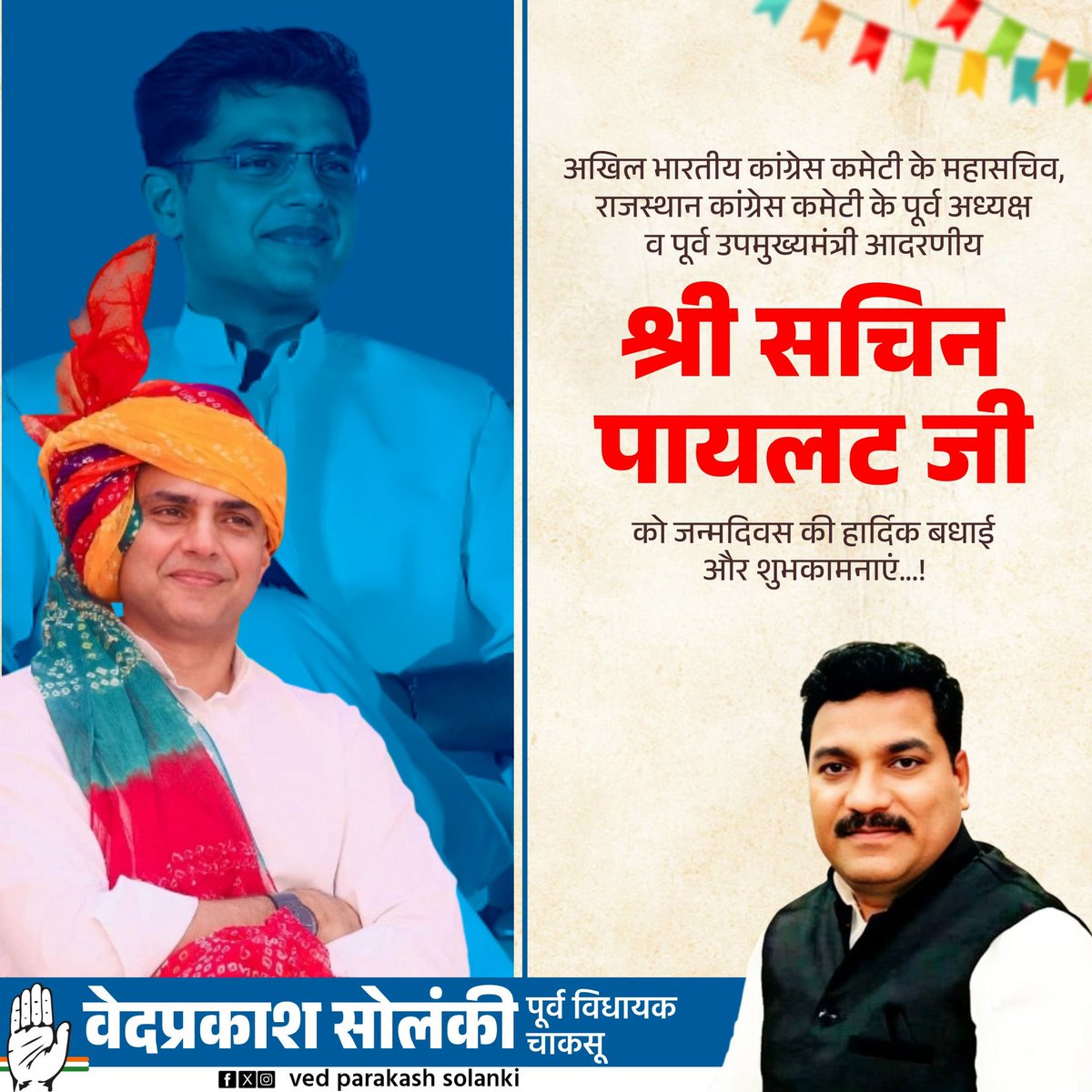 Ved Prakash Solanki tweet media