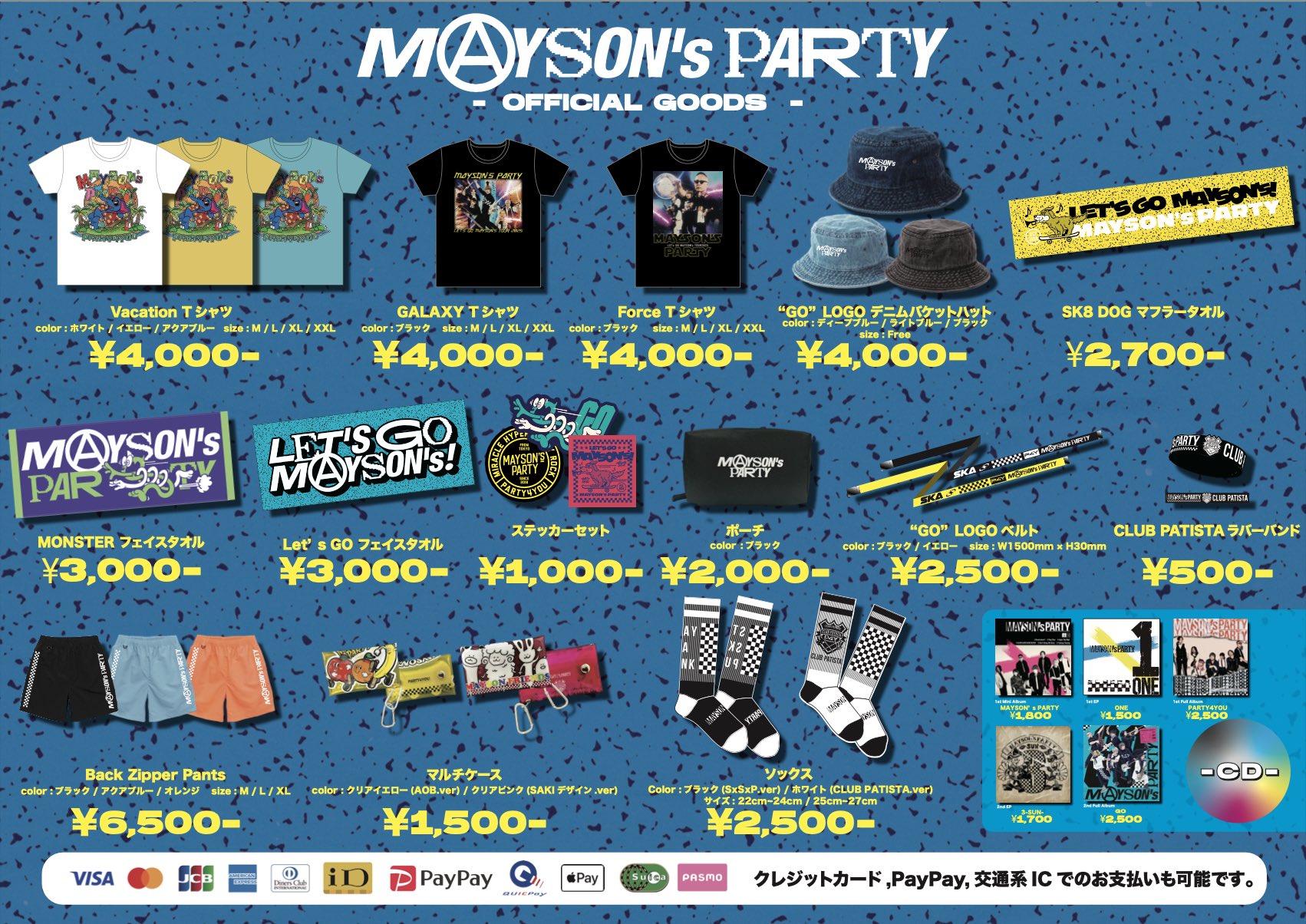 値下げ応相談　MAYSON'S PARTY ライブグッズまとめ売り 値下げ応相談 MAYSON'S PARTY ライブグッズまとめ売り 値下げ応