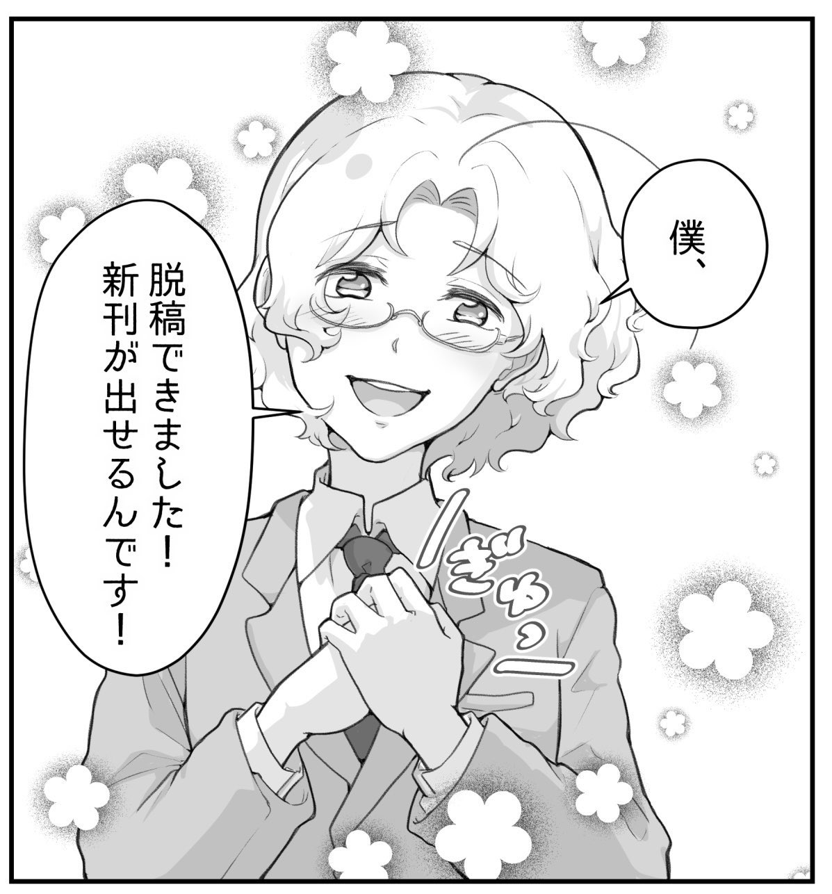 ミッチーページ♪ ミッチー (@mitcheyAPH) / X