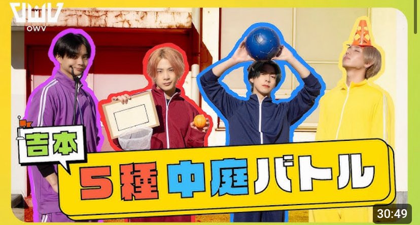 shushutta__yra3's tweet photo. #ラヴィットフレッシュウィーク 🐰

吉本興業所属 アイドル #OWV の
#佐野文哉 #中川勝就 を推薦します✨

芸人の先輩方に鍛えられて育ち
走りも料理もビリビリもトークも
なんでも出来る2人です💙💜

どんな企画にも全力で取り組みます🎶
是非、出演させてください…………‼️

よろしくお願いします🙇 https://t.co/JviJpx3sL7