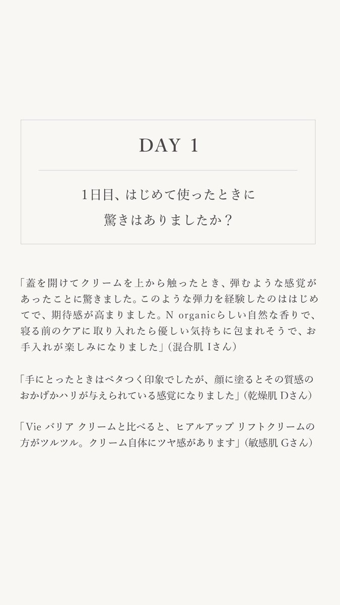 公式＞ N organic (エヌオーガニック） on X