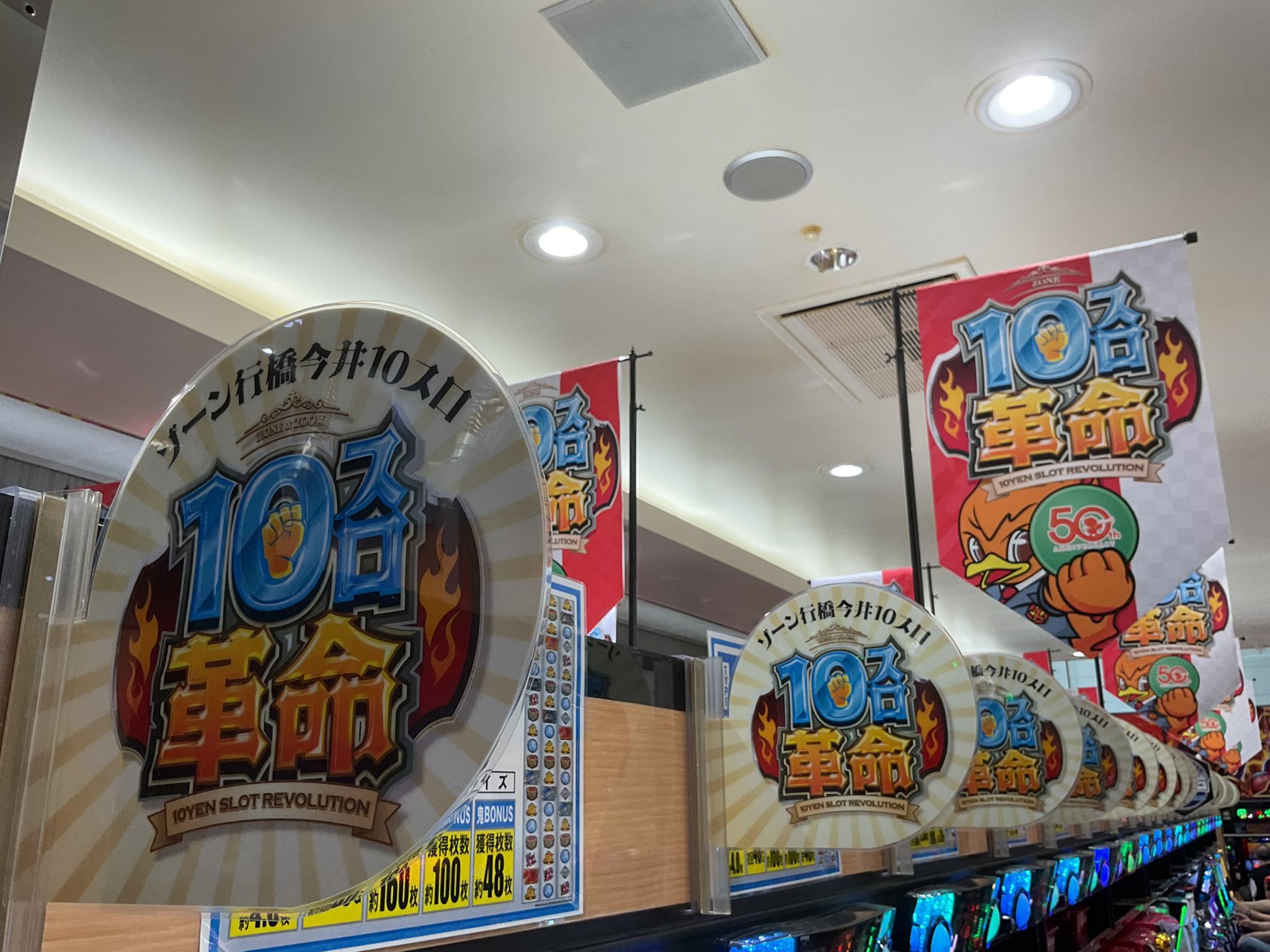 【パチスロ送料】5,900円の地域【２台分】 セントラル塩釜店(宮城県)の来店レポート(2025月07月28日)｜DMM