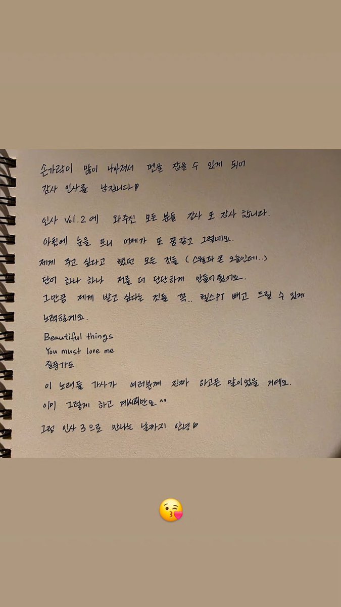 💡 @ kyeong_hun_bae
😘 백형훈의 감사 인사