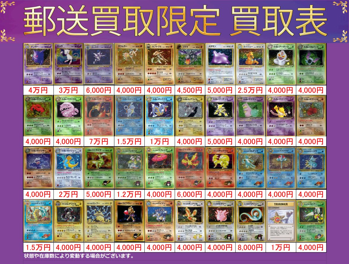 ポケモン - 【秋葉原別館限定】magi公式 ポケカ20万円福袋 magi秋葉原店 別館【カードショップ】 on X: 