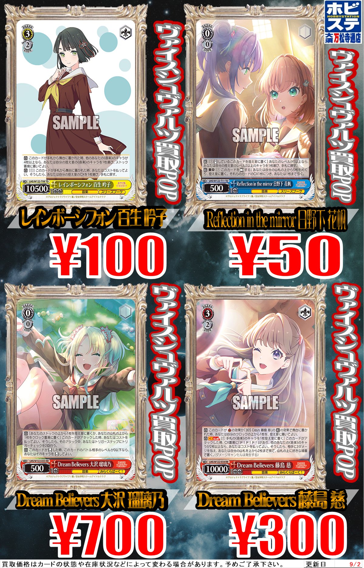 ホビーステーション大須万松寺通店 on X: 