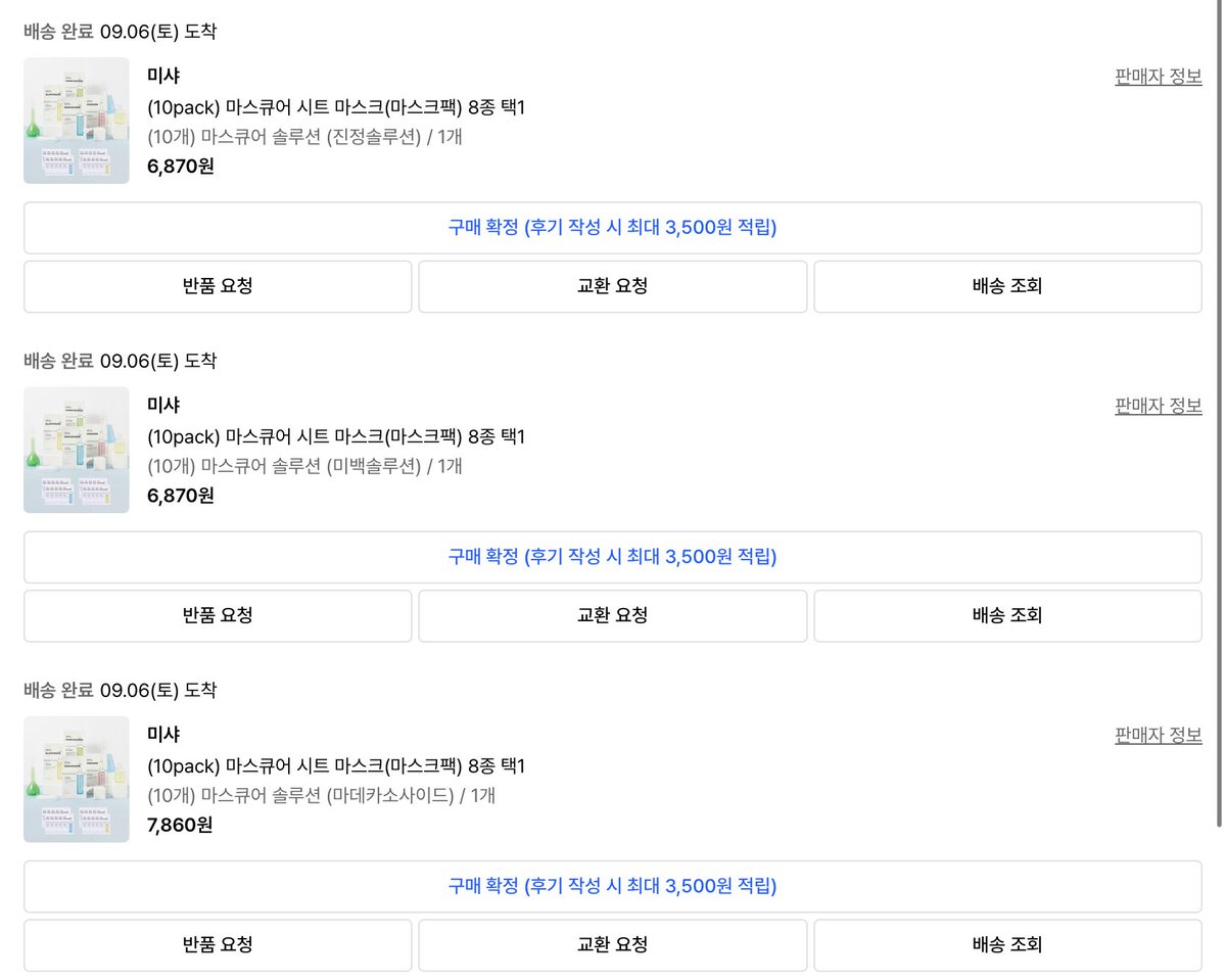요즘 아침에 섹시샤워하고
마스크팩 붙인채로 공부 시작하는데
아주 좋은 것 같아요(무조건 냉장보관해야함)
잠도 깨고 얼굴 부기도 팍팍 빠져요!!

이번에 무신사세일때 싼마이에 구매했는데 추천할게욘!!!!!!!!! 
미샤 마스큐어 시트 마스크팩
걍 진짜 저렴해서 샀는데 생각보다 ㄱㅊ..  .