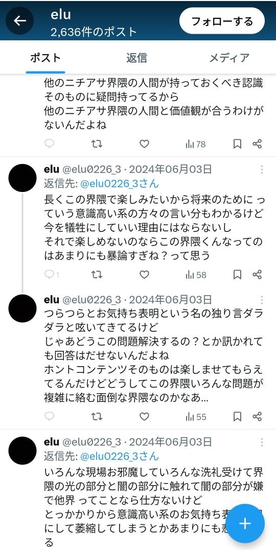 mine43276664's tweet image. プリキュア界隈の方へ、今ではミスパーダがヤバいとなっておりますが、この際に他も自衛(ブロック･通報)をお願いします🙇‍♂️。

#プリキュアショー
#おじさん

自衛対象を画像で挙げます。
1.elu(垢2つあり)。復習や焼畑農業を言っており、無敵の人になる可能性が高いです。