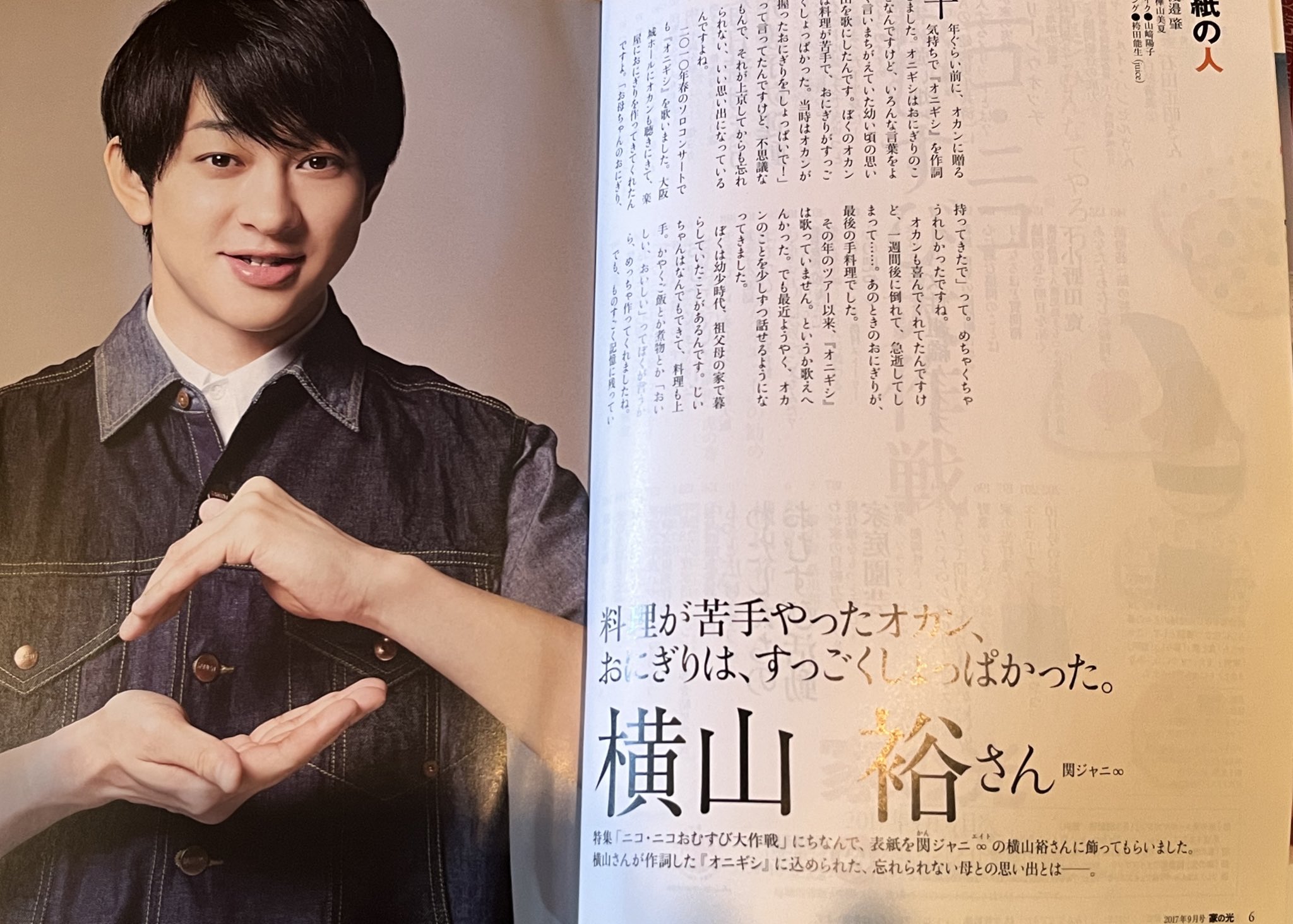 SUPER YUKO on X: 