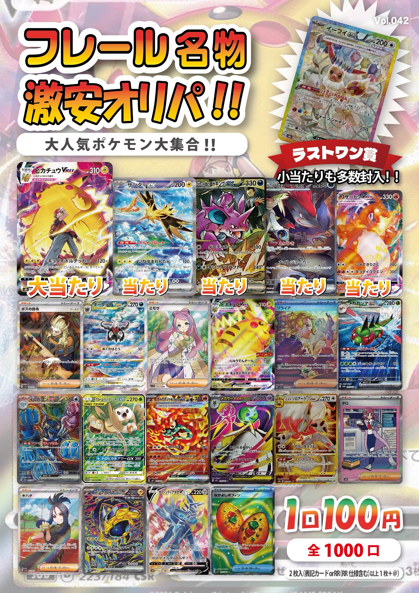 おばけ　まとめ売り CARDSTOCK大阪オタロード店 on X: 