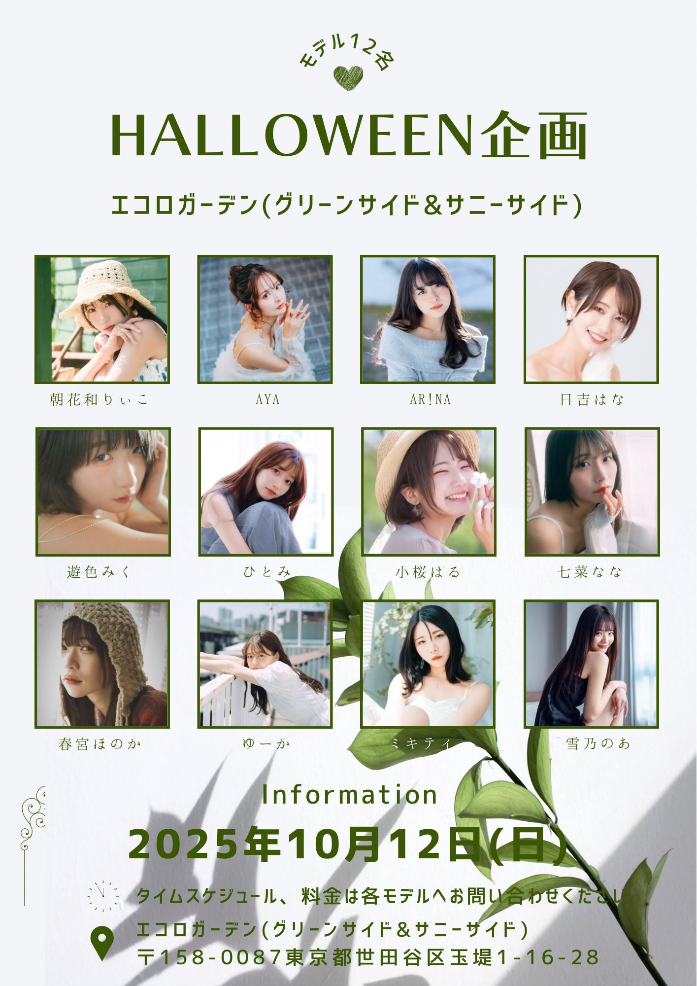 Highlights by AYA🤍10/12東京 (@ayane35955175) / X