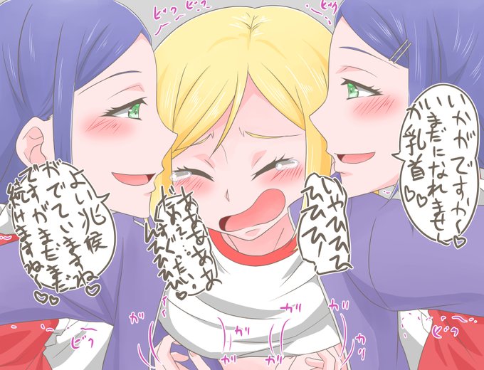 双子メイドの乳首責め。