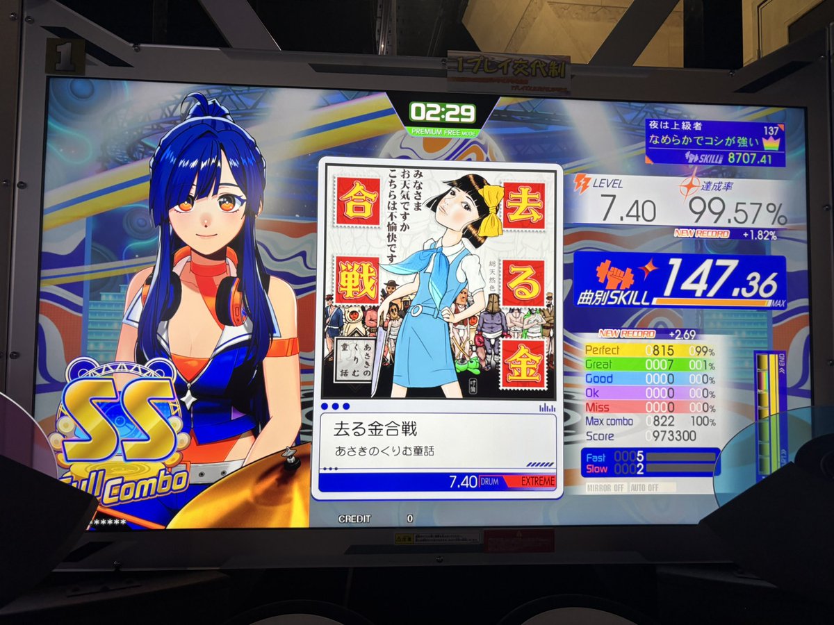 hitagi_orange's tweet photo. 上出来！

 #GITADORA https://t.co/aDLLOYD8Ji