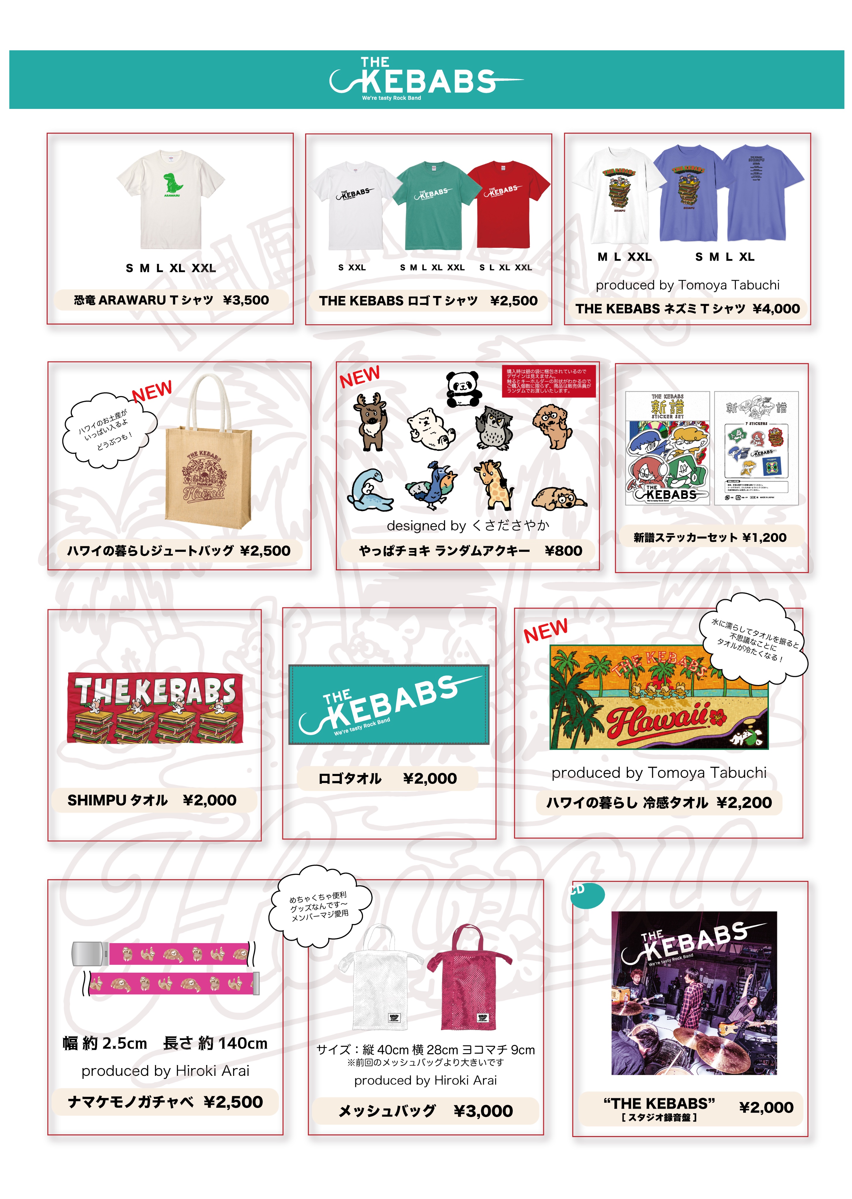 THE KEBABS 新譜 CD グッズ 限定 アルバム 追加製造分】CD