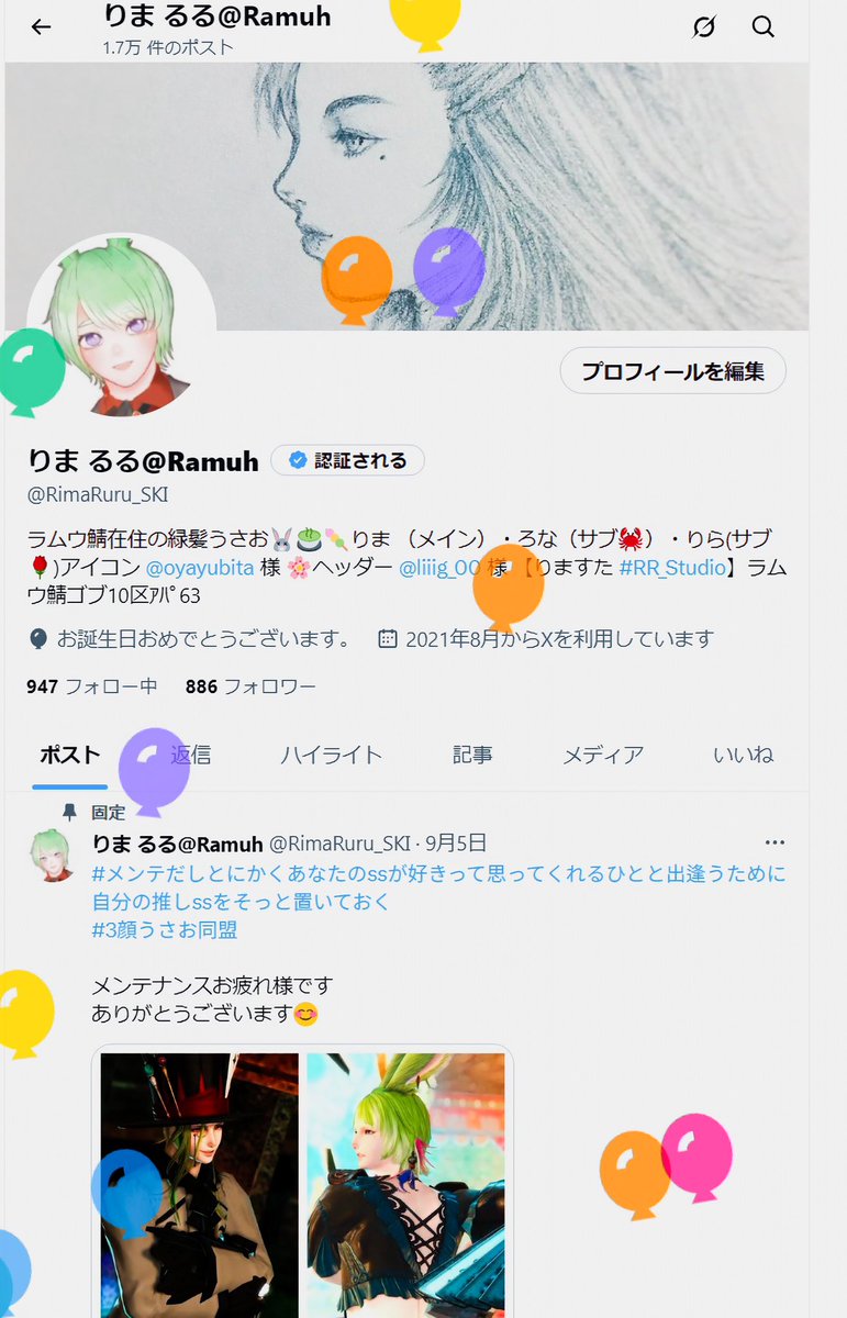 おはようございます！
本日は🎈の日だったりします🐰
#おはウサ