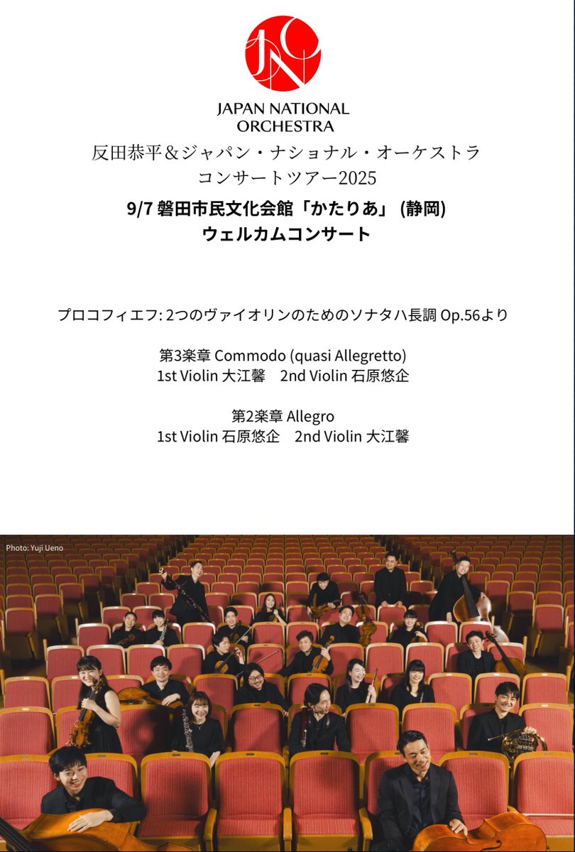 東 亮汰 Ryota Higashi on X