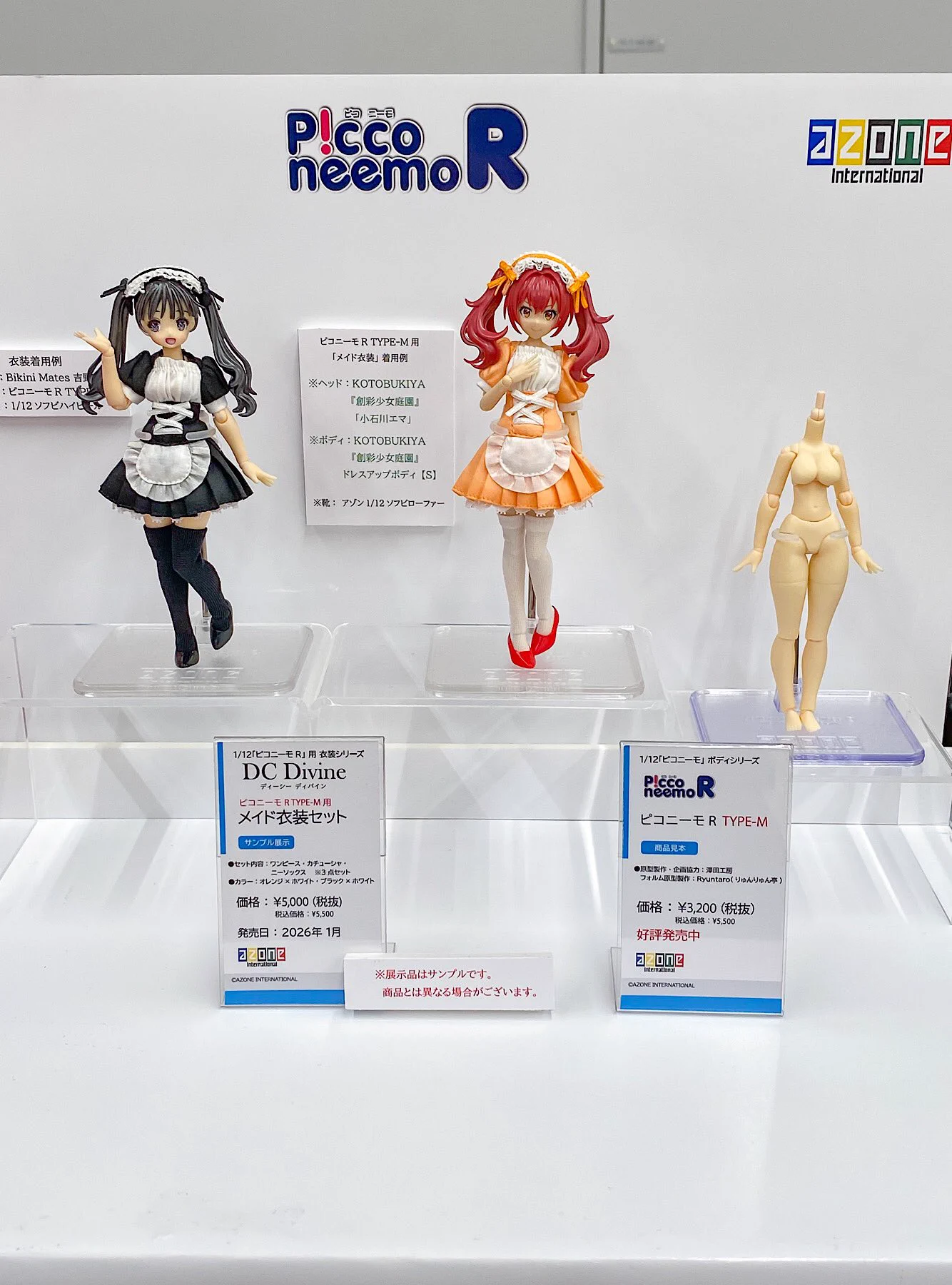 アゾンインターナショナル ホビー部【公式】 on X: 